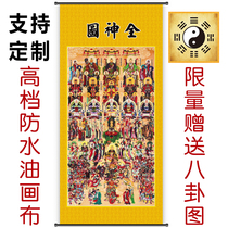Full sanoto Sanqing founder portrait of the Taoist paintings Sanqing empyrean Idol s really a surface painting can be customized