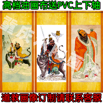 Taoist portrait Zhang TianShi portrait four heavenly teachers Zhang Daoling Zu Tianshu Painting Town House evil painting deity painting deity