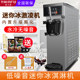 Ykf 8116 Ice Cream Machine Commercial Single-Head Sundae Cone Machine Water-Cooled Small Desktop Ice Cream Machine