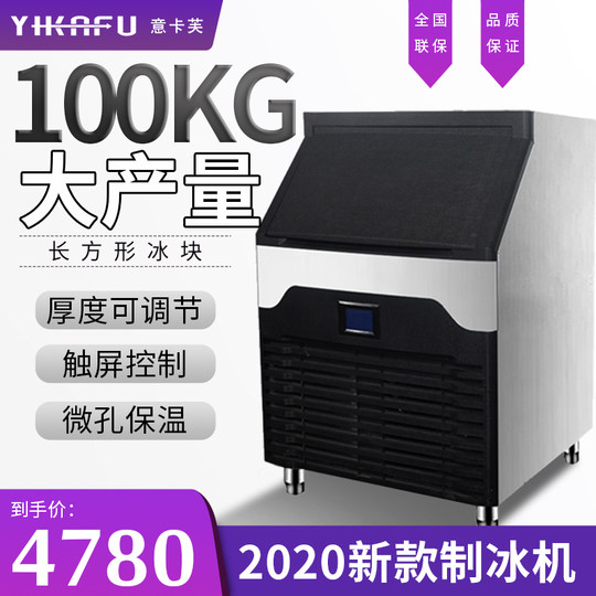 Ekafu rechteckige Eismaschine kommerzielle Milchtee-Shop-Bar KTV große Eismaschine 100 kg Kilogramm Eismaschine