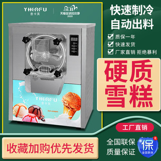 意卡芙商用冰淇淋机硬质雪糕机新款甜筒机冰激凌机商用全自动台式