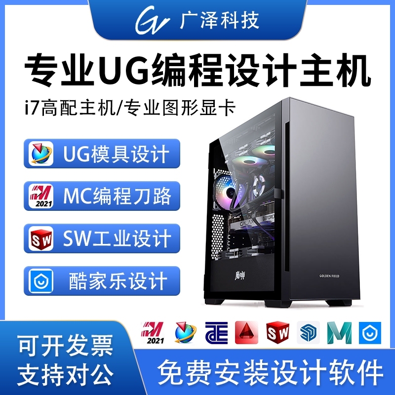 Designer-Specific Computer Host Ug Mold Mc Programming Cnc Sw Industrial Cad Drafting Cooljiale 3D Modeling Designer-Specific Computer Host Ug Mold Mc Programming Cnc Sw Industrial Cad Drafting Cooljiale 3D Modeling