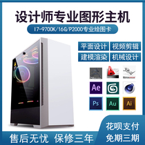 Graphic designer Computer host Desktop i7 graphics workstation Art drawing Video clip 3D modeling rendering