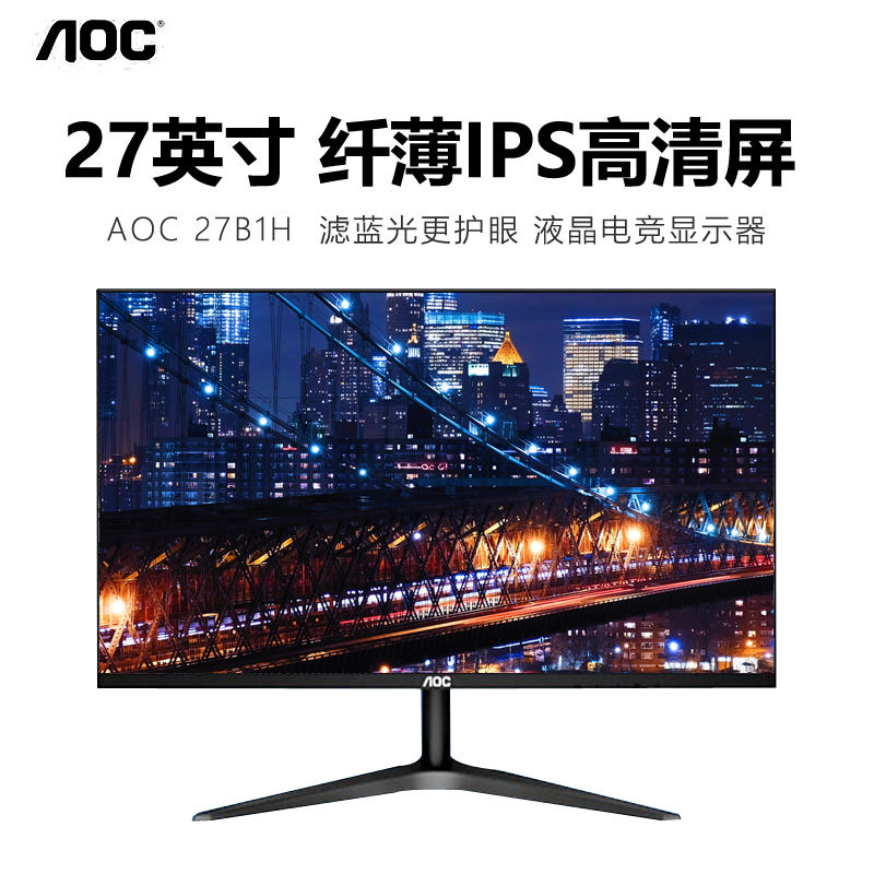 Aoc 27inch Ips Narrow-Edge Lcd Office Gaming Art Design Drawing HDMI Monitor