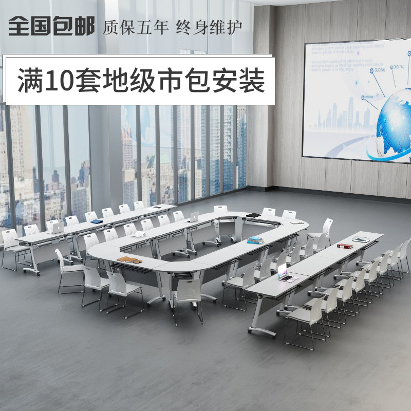 Folding training table and chair combination multi-functional movable stitching desk training table conference table tutoring class desk