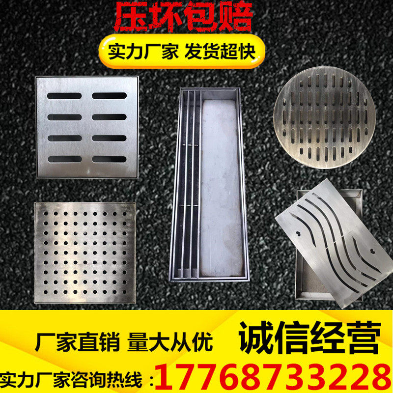 Customized 304 stainless steel cover rainwater tub drainage ditch decorated well cover sewage grid outside frame