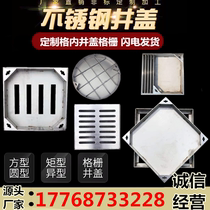304 stainless steel invisible manhole cover round square rainwater manhole cover drainage ditch grate grate decorative cover plate