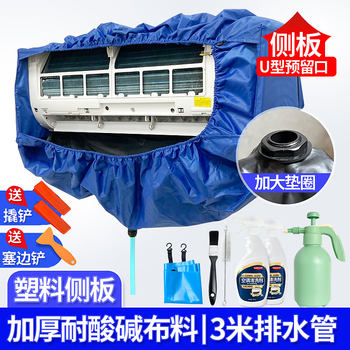 Cleaning Air Conditioner Water Collection Cover, Wall-Mounted 1.5P Universal New Thickened Water Collection Bag, Household Air Conditioner Cleaning Cover Tool