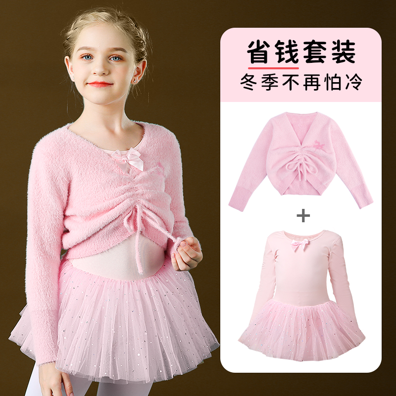 Autumn and winter children's dance clothes sweater coat girls ballet practice clothes dance outside Long Sleeve Dance suit