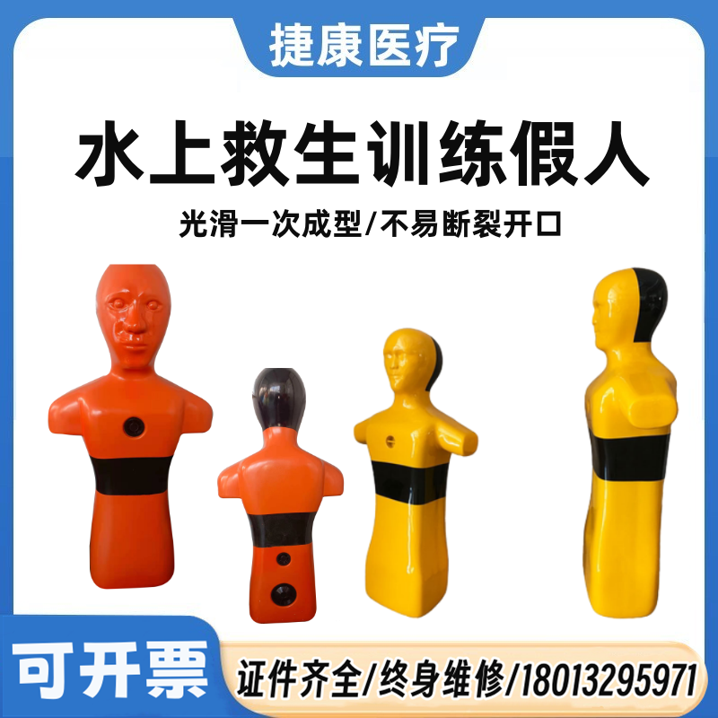 泳池救生训练假人高强度PE塑料模拟溺水游泳救生训练游泳训练
