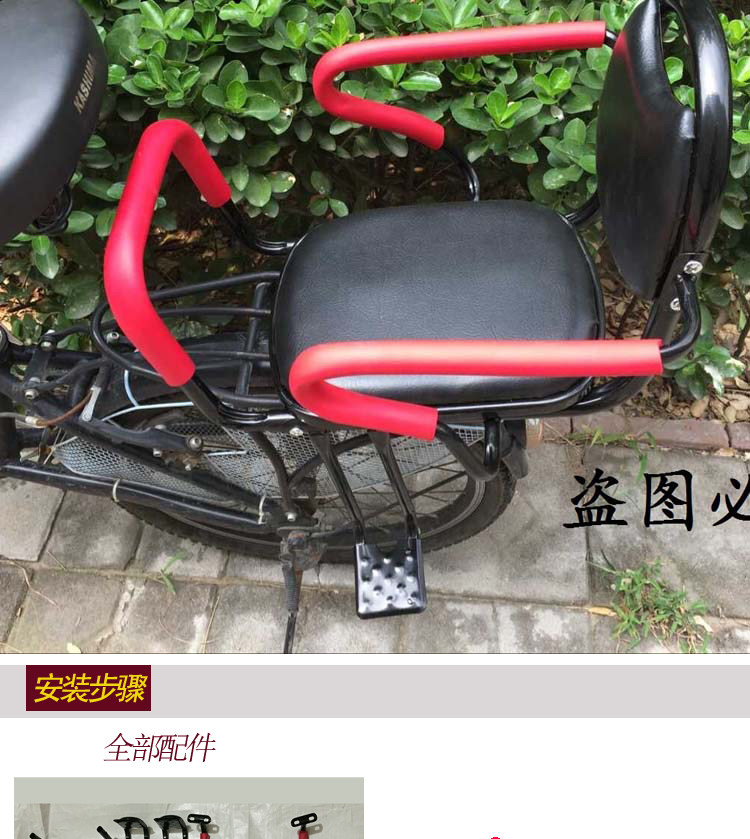 siège enfants pour vélo - Ref 2440177 Image 7