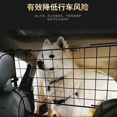 Клетка питомца автомобилей 宠物狗狗车载隔离网suv后备箱防护栏中大型犬车载笼坐车外出神器 Ochil