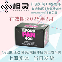 February 25 ILFORD UK ILFORD pan400 black and white film 135 black and white film Ilford