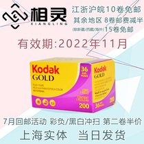 Kodak c200 Original Gold Gold film 200 degree 135 color negative 35mm with 36 sheets 22 years 11