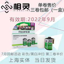 Single roll price original Fuji film Fuji C200 film 135 color film camera fool machine film 22 9