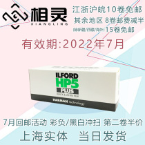 UK original ILFORD ILFORD HP5 400 ILFORD 120 professional black and white film July 22