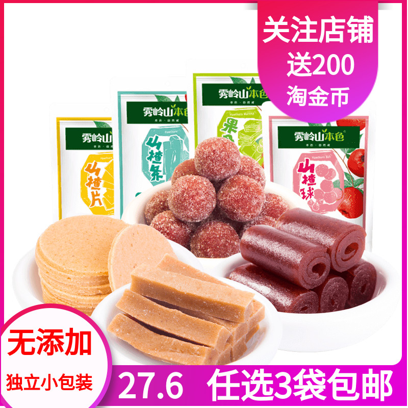 Shandong special production fog Ridge Bencolour Hill 200g*3 bags without adding mountain chilled childhood snack