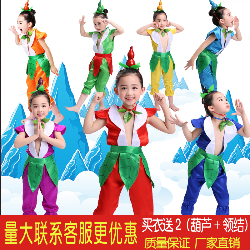 Gourd Boy Children's Performance Costumes Kindergarten Gourd Seven Brothers Scenic Area Npc Costumes Adult Stage Performance Costumes Gourd Boy Children's Performance Costumes Kindergarten Gourd Seven Brothers Scenic Area Npc Costumes Adult Stage Performance Costumes