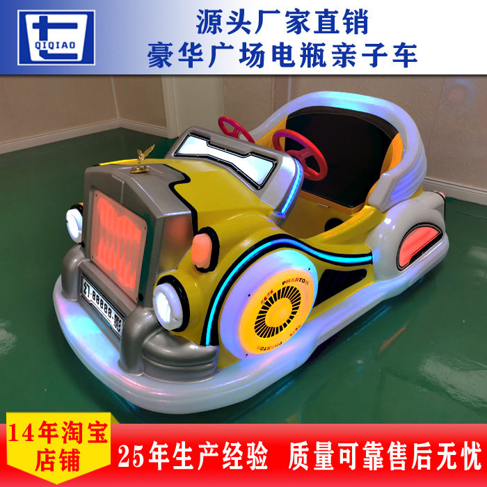 The new square cool running classic car parent-child bumper car double battery electric children's play equipment outdoor