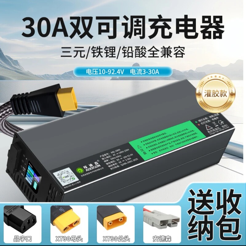 Edison (Button + Bluetooth) Dual Adjustable Color Screen Charger 10V-93V 3A-30A Glue Filling Version Edison (Button + Bluetooth) Dual Adjustable Color Screen Charger 10V-93V 3A-30A Glue Filling Version