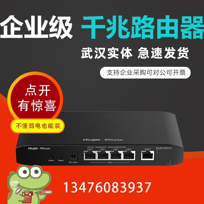 RG-EG105G-P-L 5-port one thousand trillion POE gateway routing all-in-one with machine volume 100 POE power 54W-Taobao