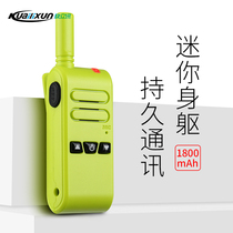 Express mini walkie-talkie mini ultra-thin hand shop KTV beauty salon restaurant USB charging