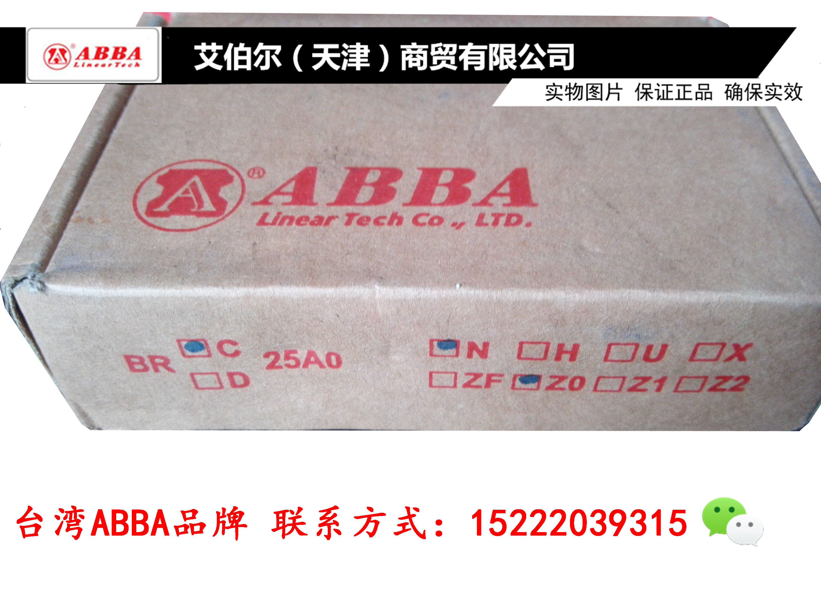 BRC25RO slider guide rail Taiwan ABBA brand old model: BRH25B