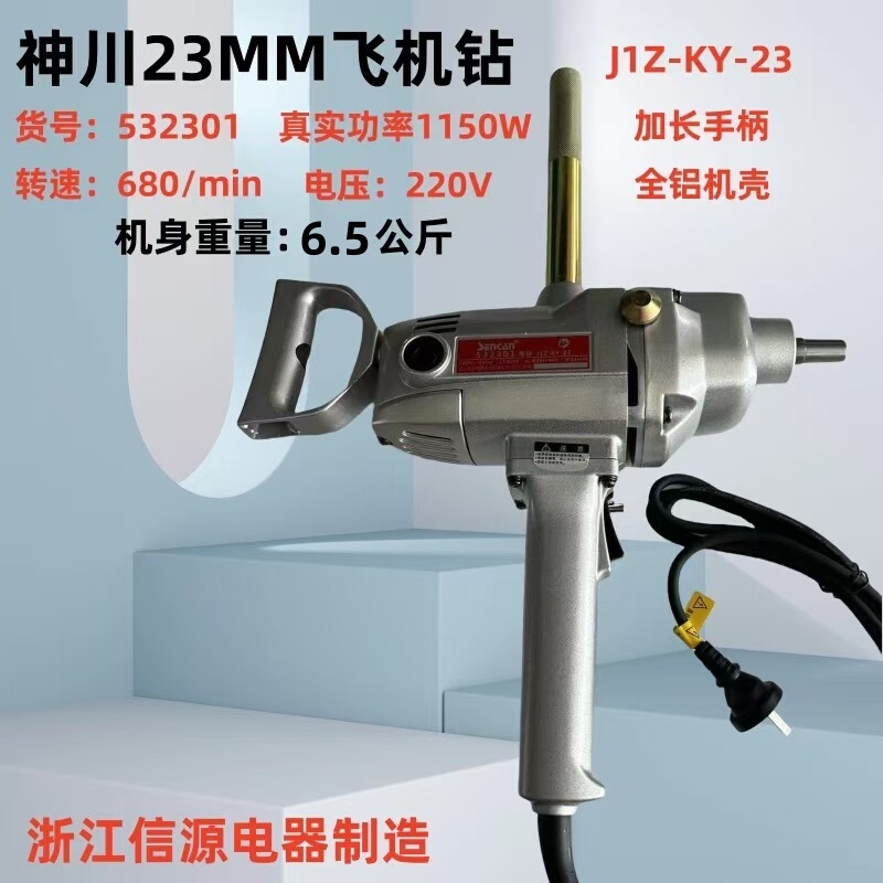 Kami-Gawa 532301 Electric Drill Industrial-Grade Mixer Cement Duster Stainless Steel Food Rice Milk Machine 531603