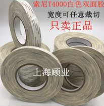 Dexeriais Corporation white high temperature resistant no trace no glue non-woven fabric double-sided tape T4000