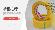 3M244 yellow temperature-resistant texture paper tape no residual glue no trace spray paint to cover the boiler oven