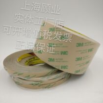 3M467 imported substrate-free double-sided tape no glue no residue transparent double-sided tape