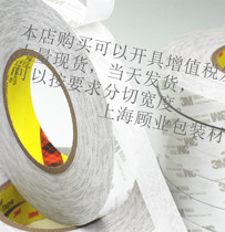 3M9080A non-trace ultra-thin translucent white non-woven cotton paper double-sided tape