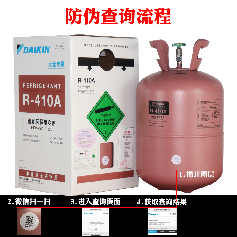 Original Dajin R410A household refrigerant central air conditioner Flion Weight 10KG refrigerator