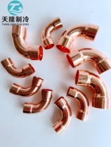 Copper welding long elbow welding copper elbow air conditioner water machine Socket welding elbow