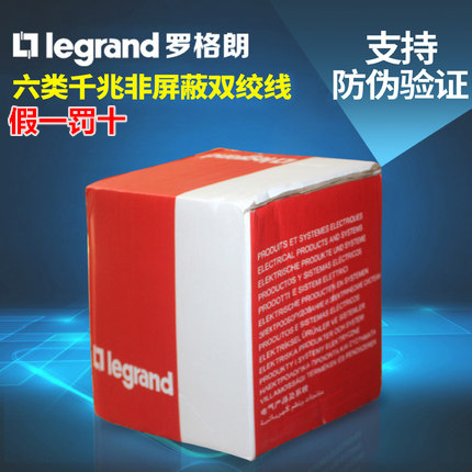 TCL Legrand Category 6 Network Cable Oxygen-Free Copper Category 6 Gigabit Twisted Pair Cable 632720 Computer Broadband Cable Network Network Route
