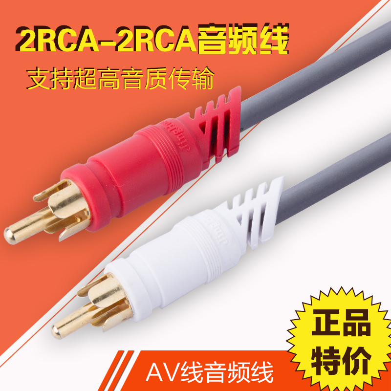 Kyohua II pair of Erred White Double Head Lotus 2 pairs 2 Audio Line 2RCA Dual Lotus AV Line Audio Line