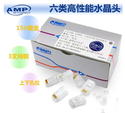 AMP Amp Six Categories Crystal Head 30U Gold Plated one thousand trillion Internet Crystal Head cat6 Computer Network Route Joint