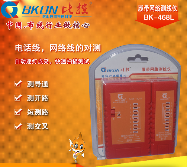 Comparison Control BK-468L Network Tester Network Line Telephone Line Tester Line Tester Network Line Tester