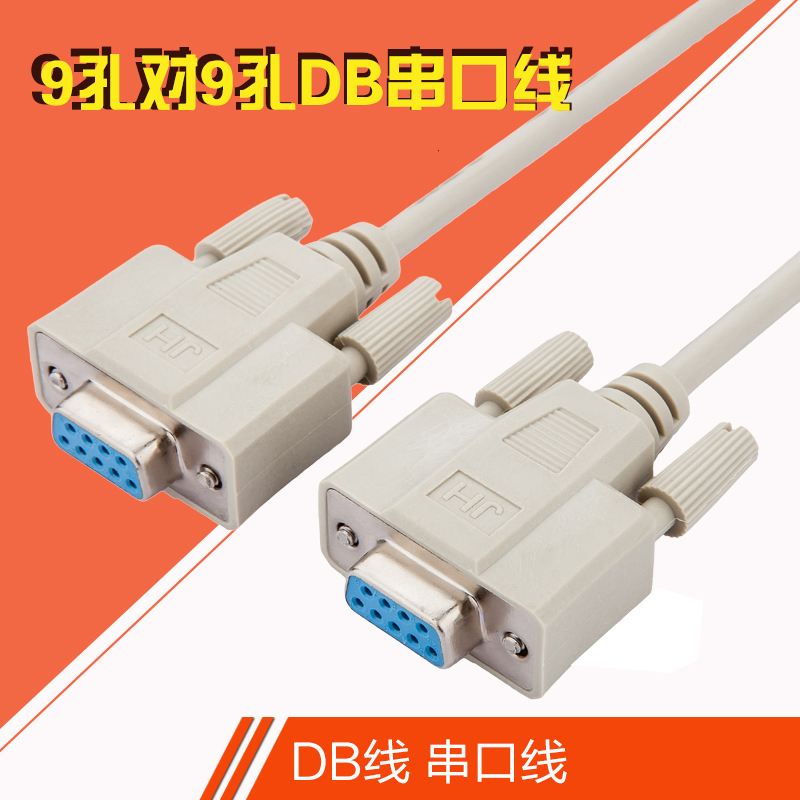 1 5 m 9 holes for 9-hole data line DB9 serial port line straight connected RS232 wire serial port line rs232 control wire