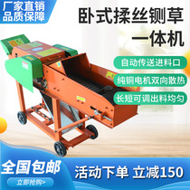 Horizontal grass guillotine shredding machine Large household small cattle and sheep breeding corn straw grinder kneading grass shredder