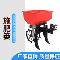 Accessories)fertilization basket micro tiller factory direct sales single line multi-foot special agriculture