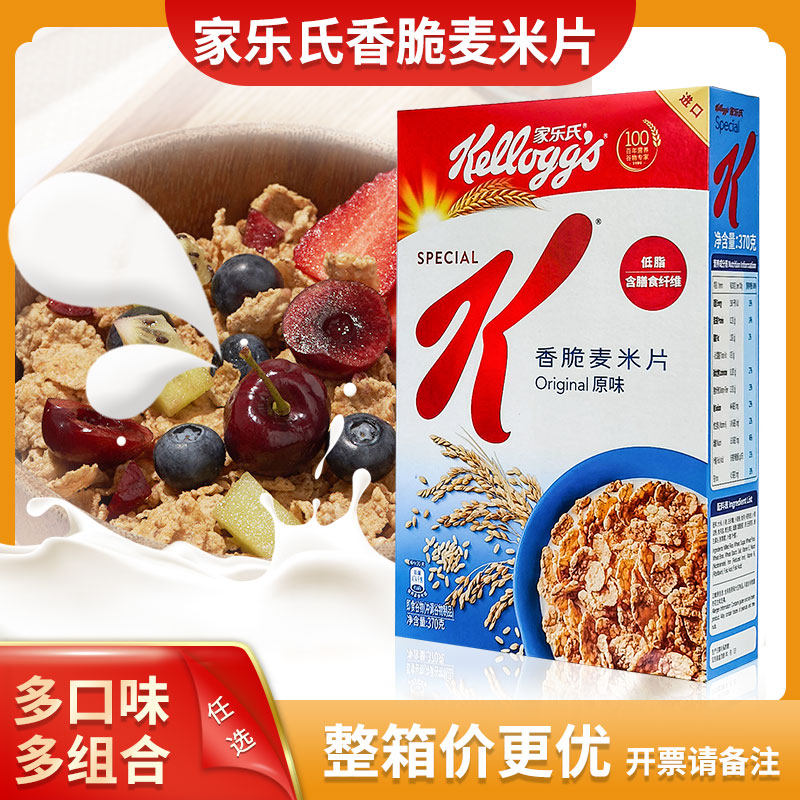 Kellogg's crispy wheat rice slices K rice 205g original 370g oat honey 209gK rice instant breakfast cereal