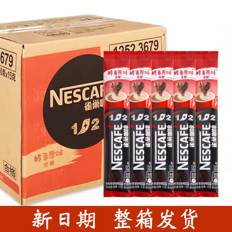 Nestle coffee 100 whole boxes 1 2 original taste three-in-one box with special espresso that is soluble canned instant coffee powder-Taobao