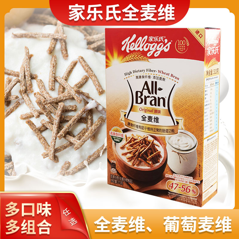 Home Lok's Full Mcvey 315g Imported High Fiber Breakfast Ready-to-eat Cereal Nutritious Breakfast Décor Cereal Full Mcvey