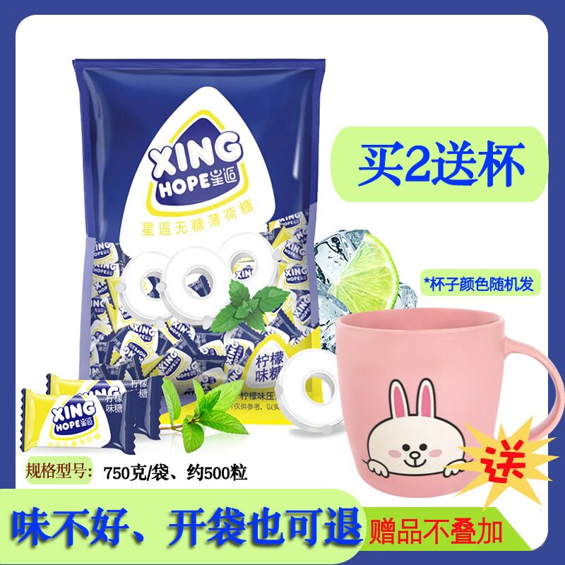 Mint Sugar Star Meet Strong Lemon Mint Sugar 750g About 500 Substitutable Treasure Road Old Mint Sugar Bulk