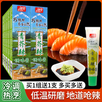 Stiff mustard greens mustard sauce 43g * 10 Japanese style cuisine sushi salmon sashimi with yellow mustard and green mustard