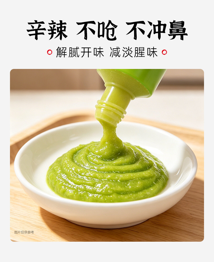 安享好物 安享A级芥末-天禾日式山葵酱 企标