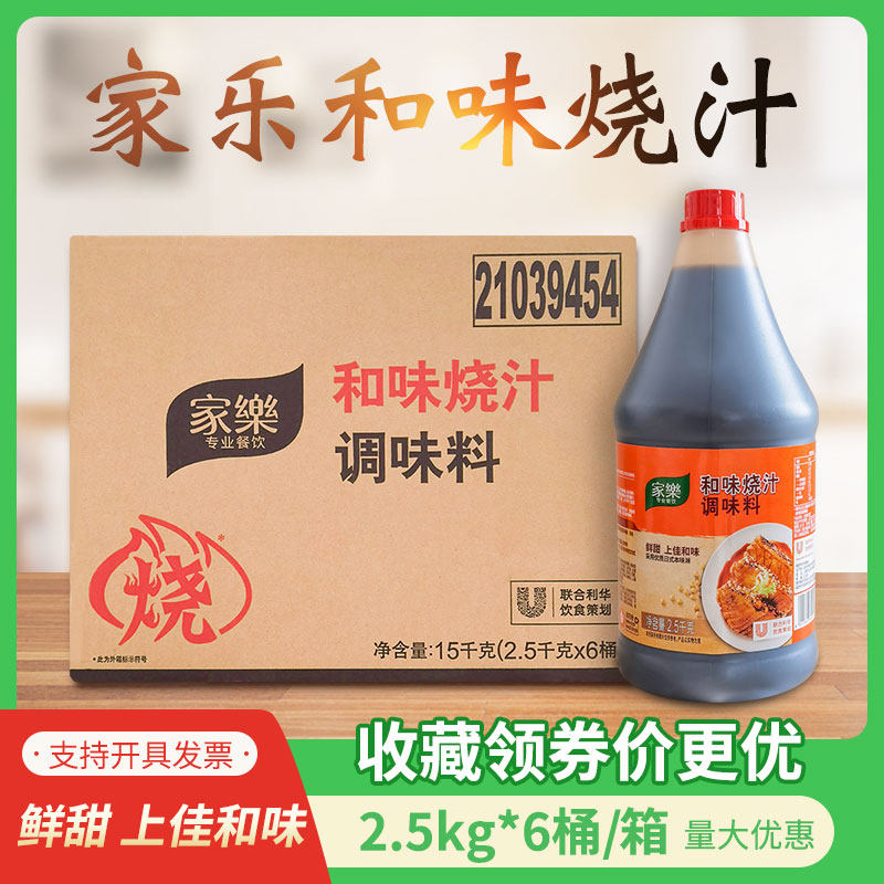 Home Music And Taste Burning Sauce Seasoned Sauce 2 5kg * 6 Bucks for Boiling Juice Business Day Style Gravy