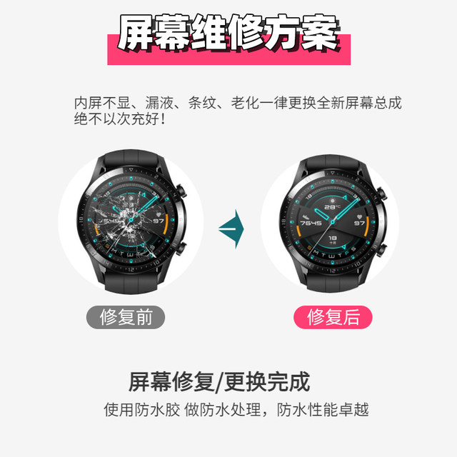 Huawei Watch GT2 Maintenance Short -touch External screen glass assembly HONOR2 does not turn on WTCH3PRO to change battery