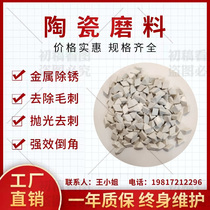 New Ceramic Skew Triangle White Corundum Throw Grinding Block Copper Aluminum Alloy Deburring Coarse Corundum Triangle Grinding Abrasives